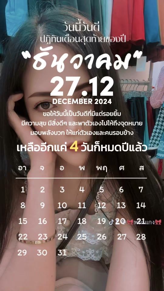 TikTok video thumbnail by abc12.890