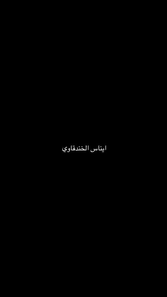 TikTok video thumbnail by enasmohammed35