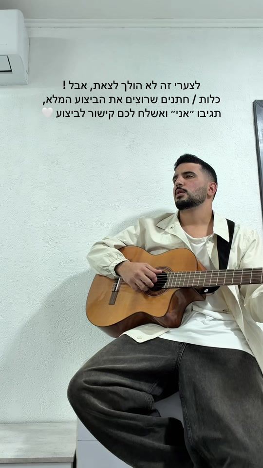 TikTok video thumbnail by yakir.lankri