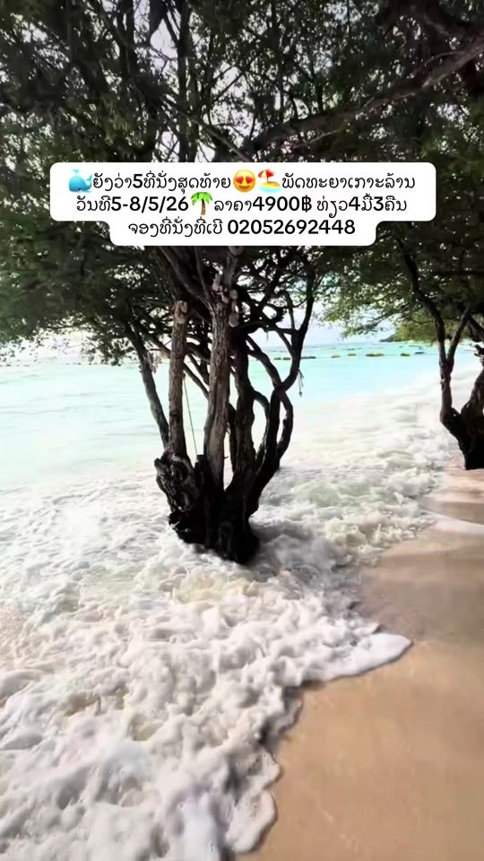 TikTok video thumbnail by enjoytrip_9