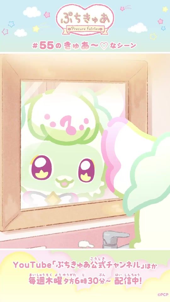 TikTok video thumbnail by precure_official