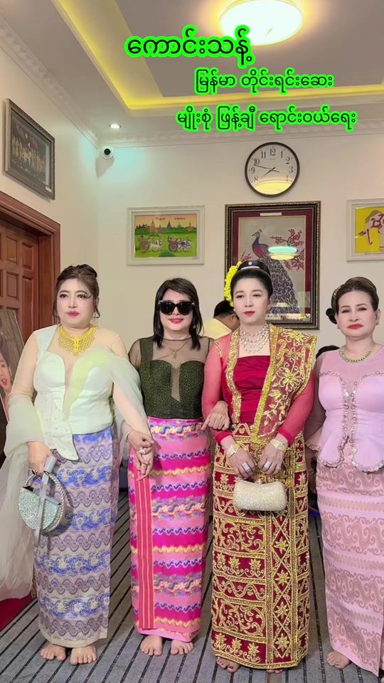 TikTok video thumbnail by khinsandarkyaw56