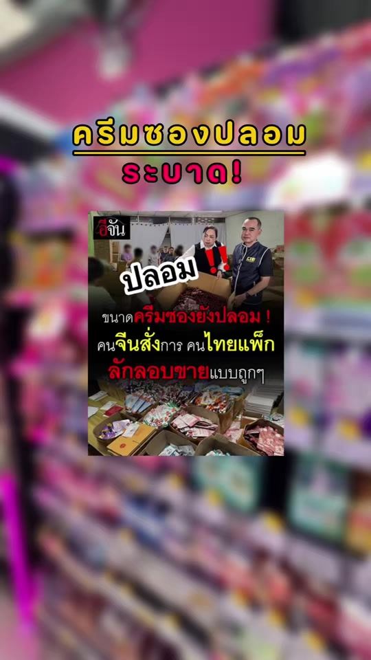 TikTok video thumbnail by ninebeauty.th