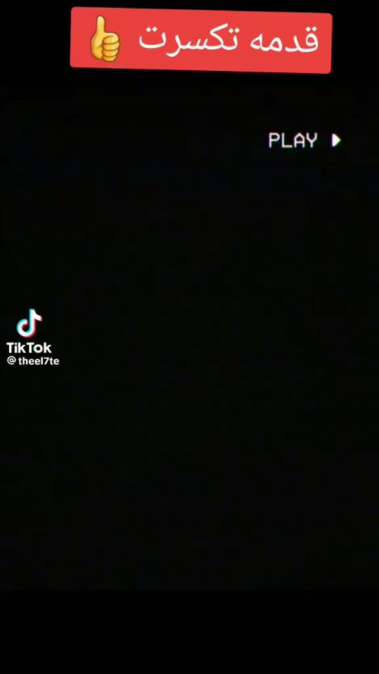 TikTok video thumbnail by _a7md33