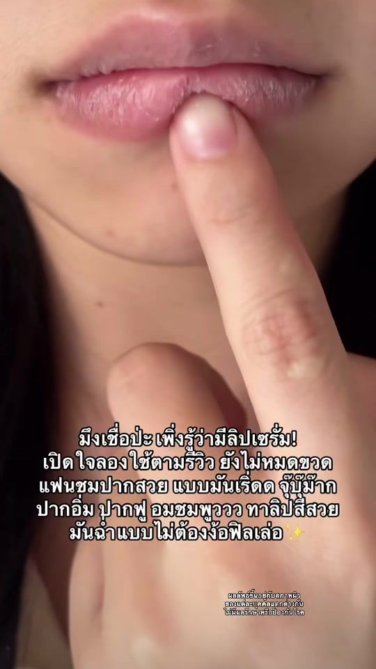 TikTok video thumbnail by pangtip1105