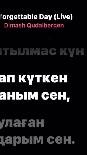 TikTok video thumbnail by dimash_dears7