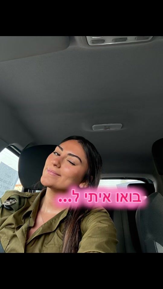 TikTok video thumbnail by nivdagan_