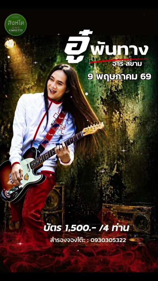 TikTok video thumbnail by au_pantang_fc
