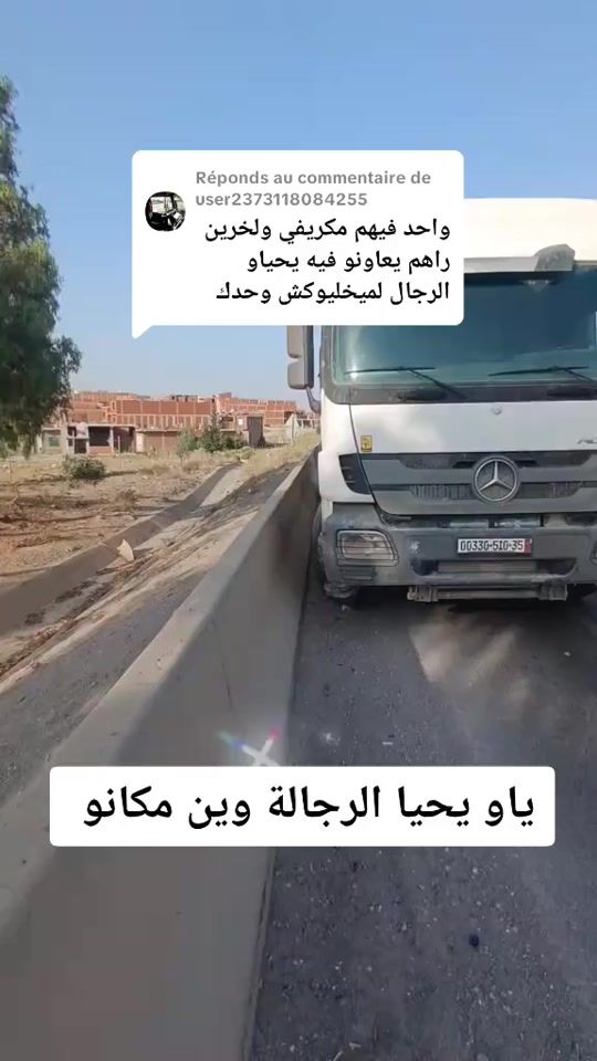 TikTok video thumbnail by abdouman35