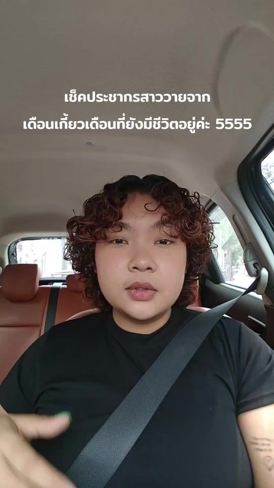 TikTok video thumbnail by chanp_toey