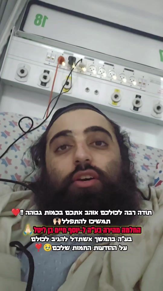 TikTok video thumbnail by yosefchaimzoha