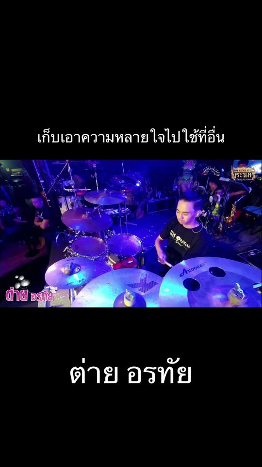 TikTok video thumbnail by folk.bkk