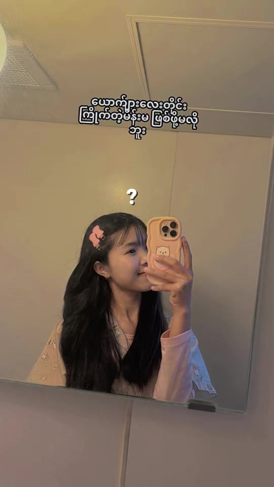 TikTok video thumbnail by anggewee