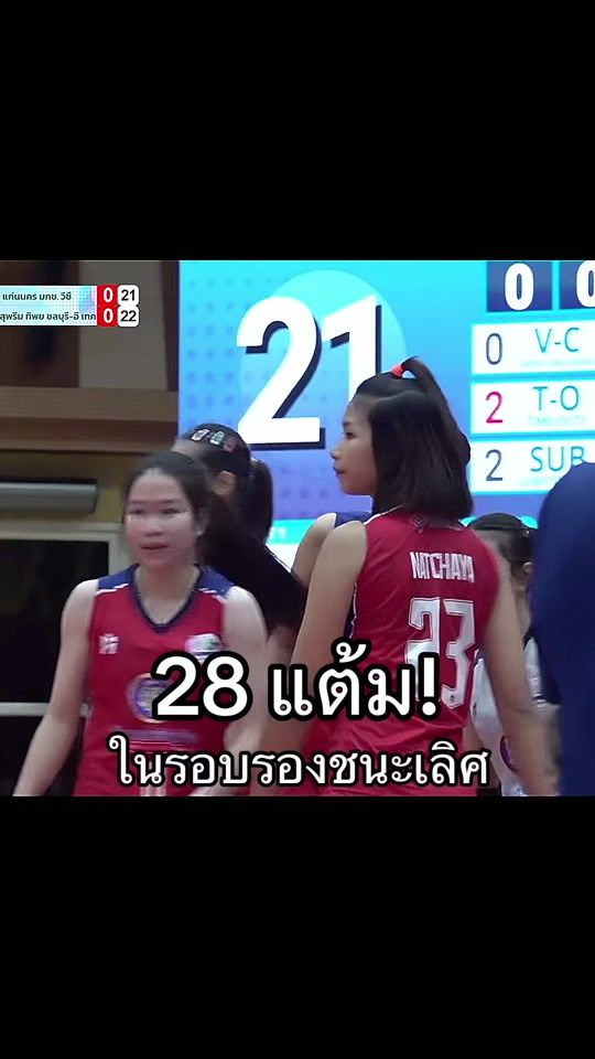 TikTok video thumbnail by newgenvolley