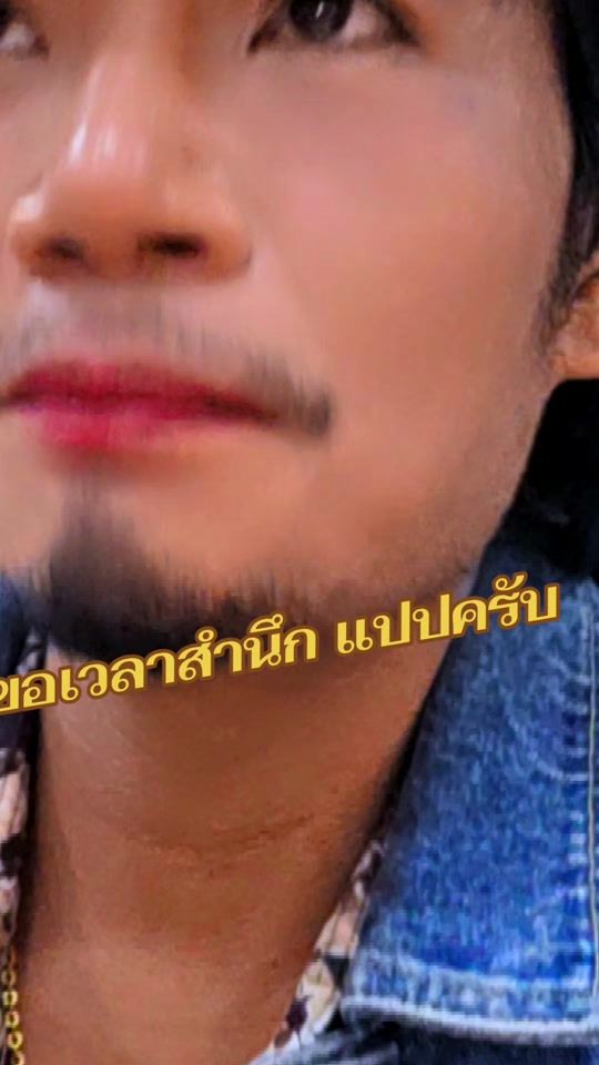 TikTok video thumbnail by manopnaeoklang