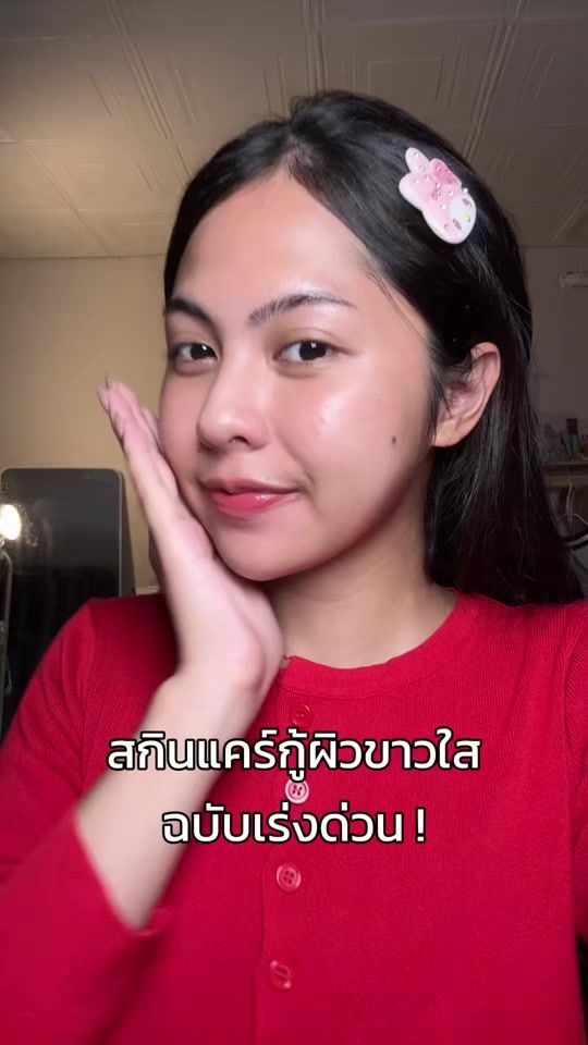 TikTok video thumbnail by changeyamine