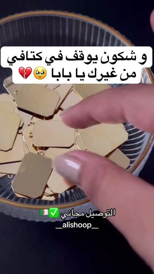 TikTok video thumbnail by __alishoop__