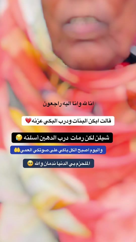 TikTok video thumbnail by arabialhamidi