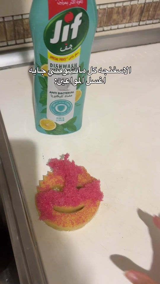 TikTok video thumbnail by jifarabia