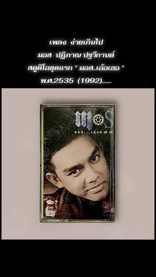 TikTok video thumbnail by chaiwat...1983