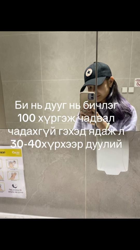 TikTok video thumbnail by misheel_kz5