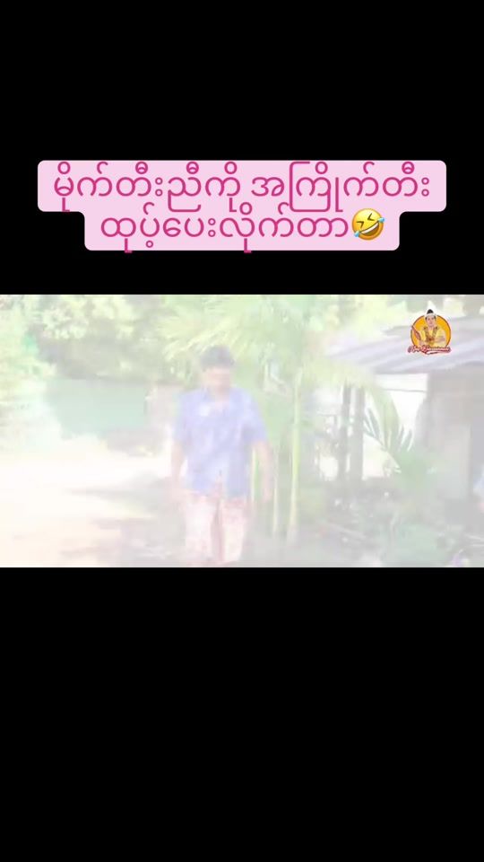 TikTok video thumbnail by thu.hein5
