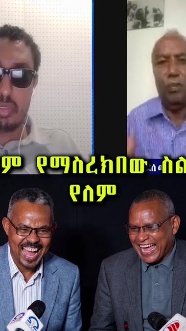 TikTok video thumbnail by ethio_insiders