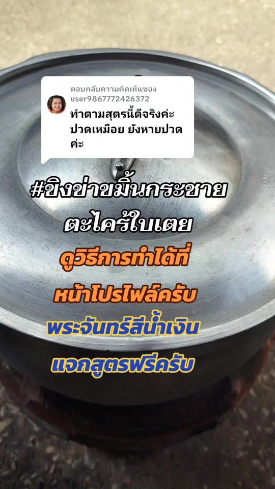 TikTok video thumbnail by user761931385