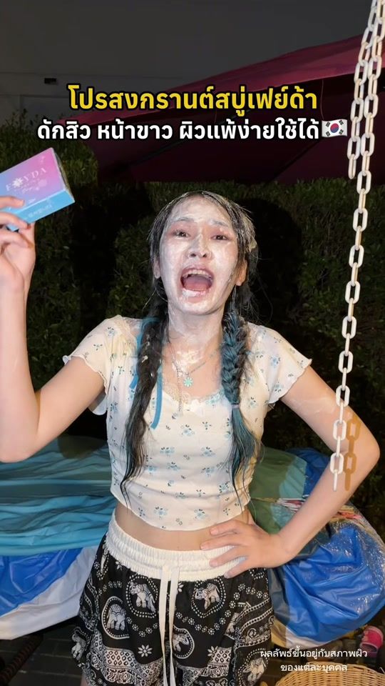 TikTok video thumbnail by kie.wanwilai
