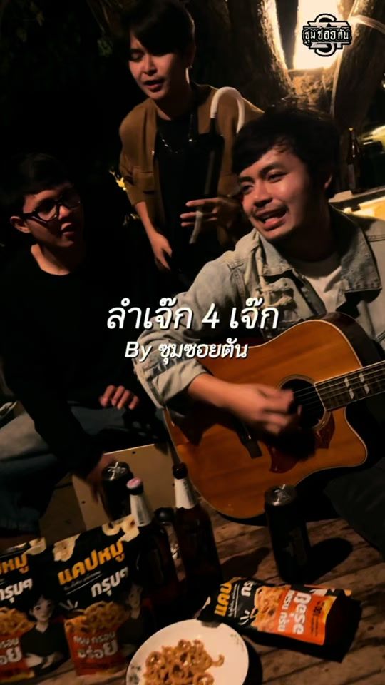 TikTok video thumbnail by zumsoytanmusic03