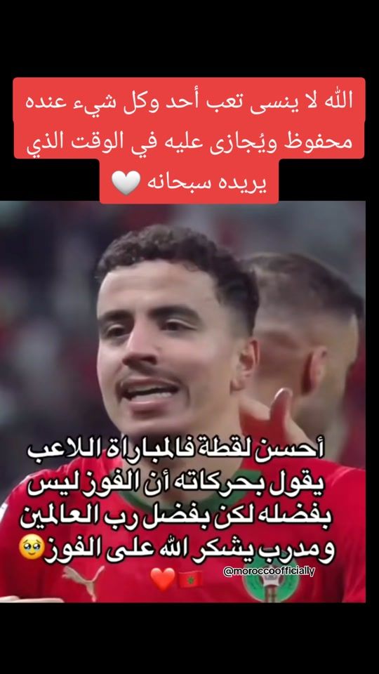 TikTok video thumbnail by moroccoofficially