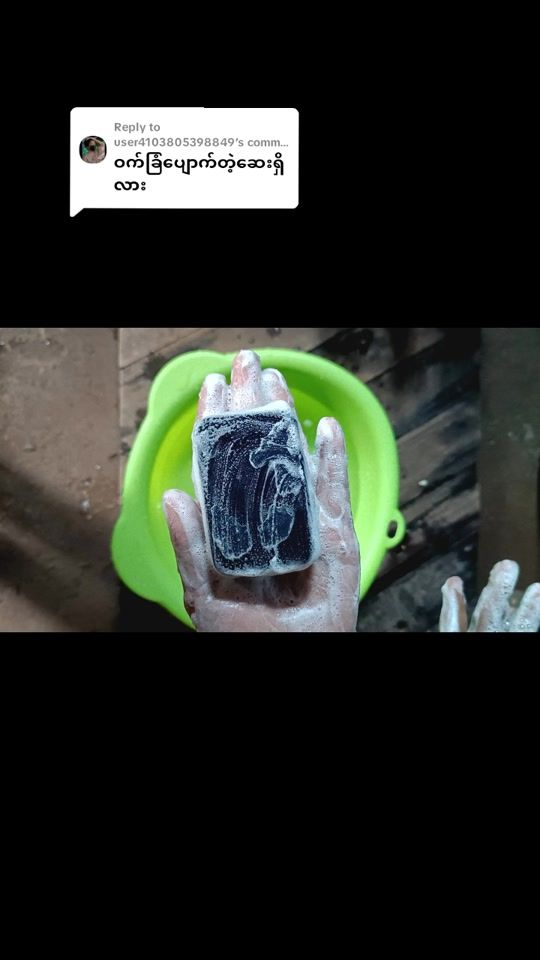 TikTok video thumbnail by eiphyu.htwe