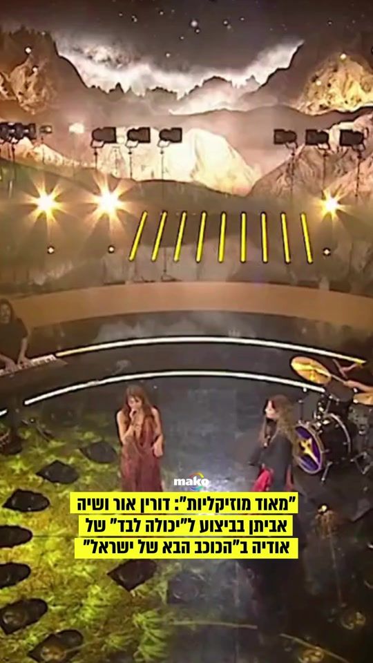 TikTok video thumbnail by mako.israel