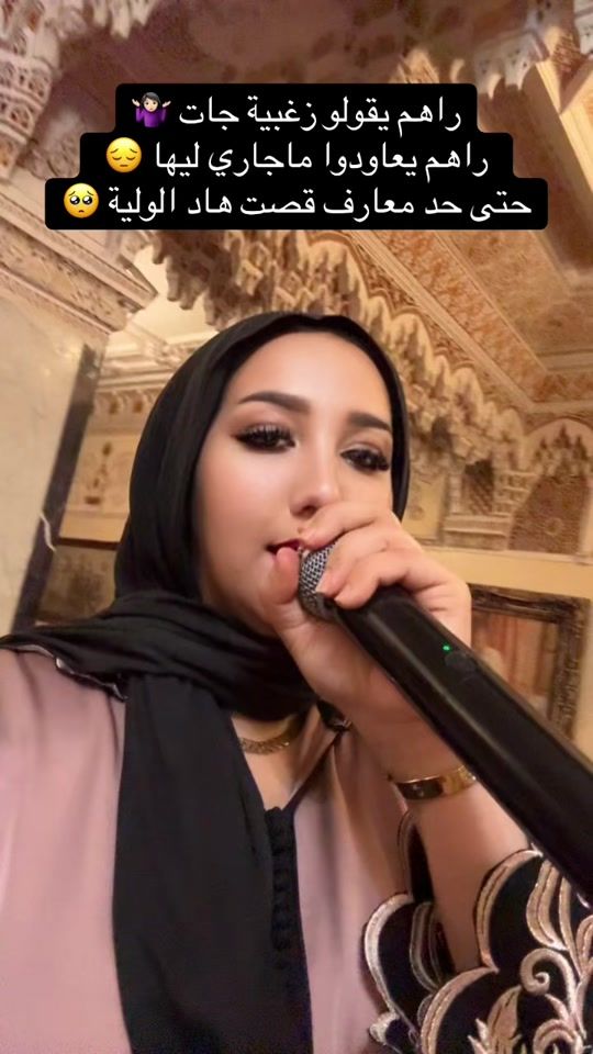 TikTok video thumbnail by aicha.mahar91