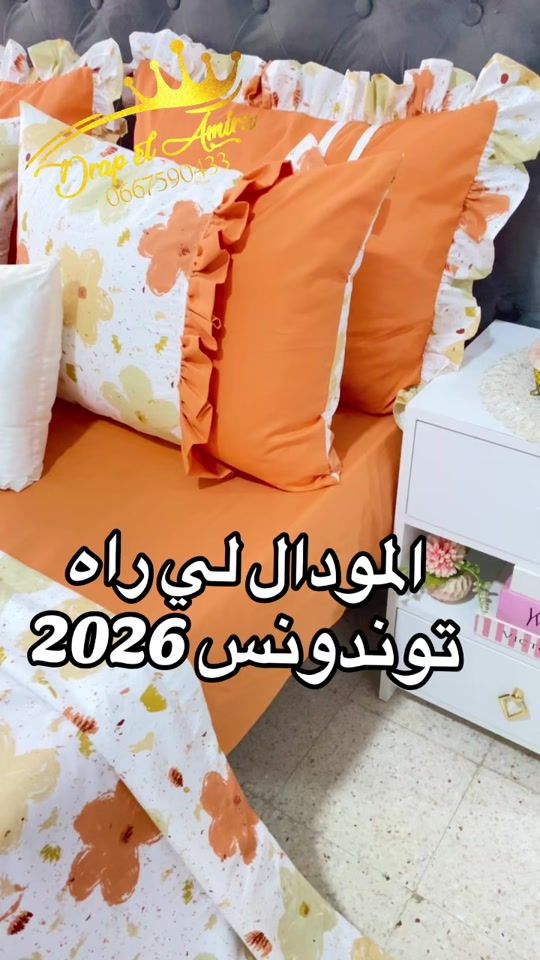 TikTok video thumbnail by drap_el_amira