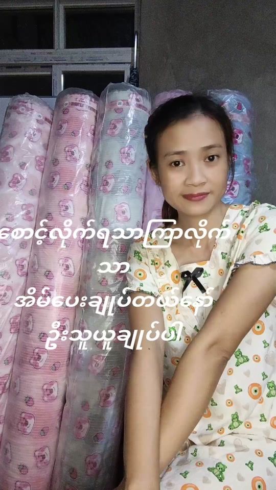 TikTok video thumbnail by nanmyathan0
