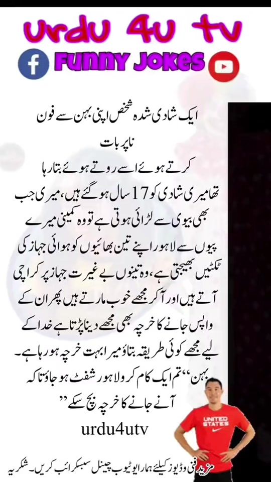 TikTok video thumbnail by urdu4utv