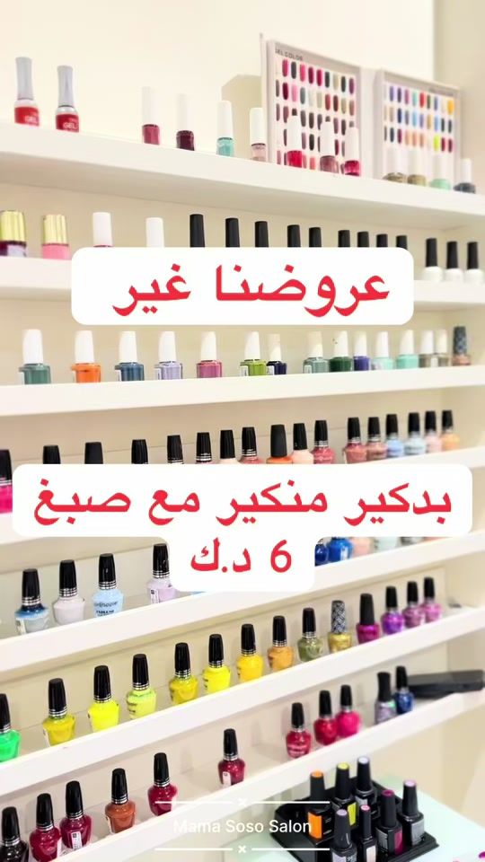 TikTok video thumbnail by mamasoso.salon