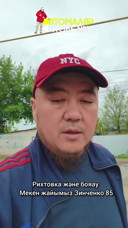 TikTok video thumbnail by avto_malyar_aktobe1