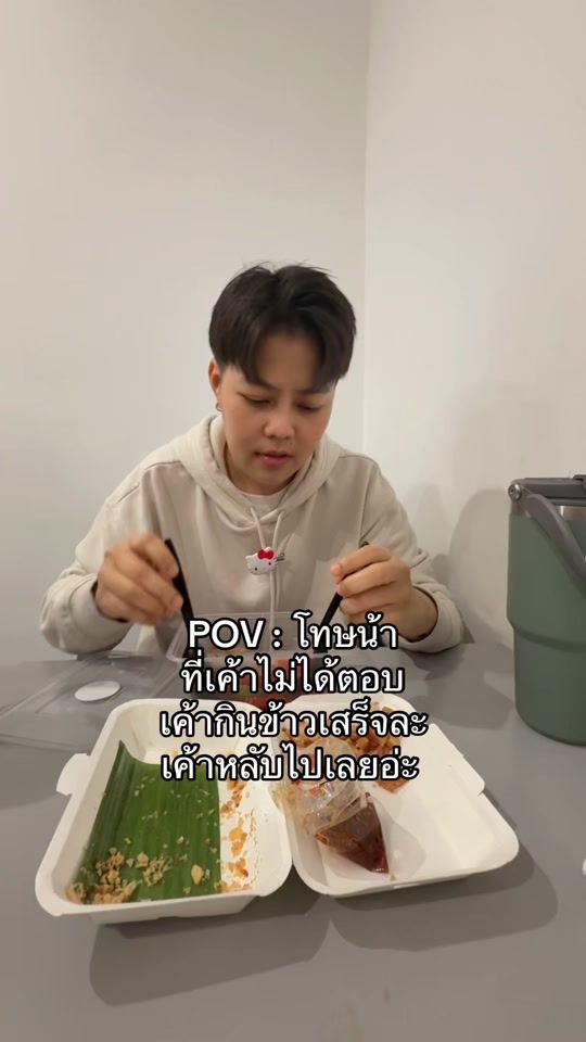 TikTok video thumbnail by phoori