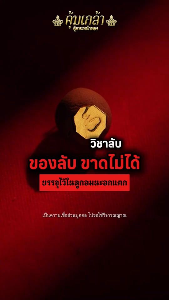 TikTok video thumbnail by khum.klao