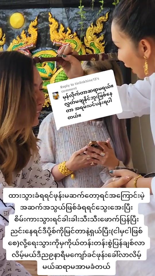 TikTok video thumbnail by htet.myat.may94