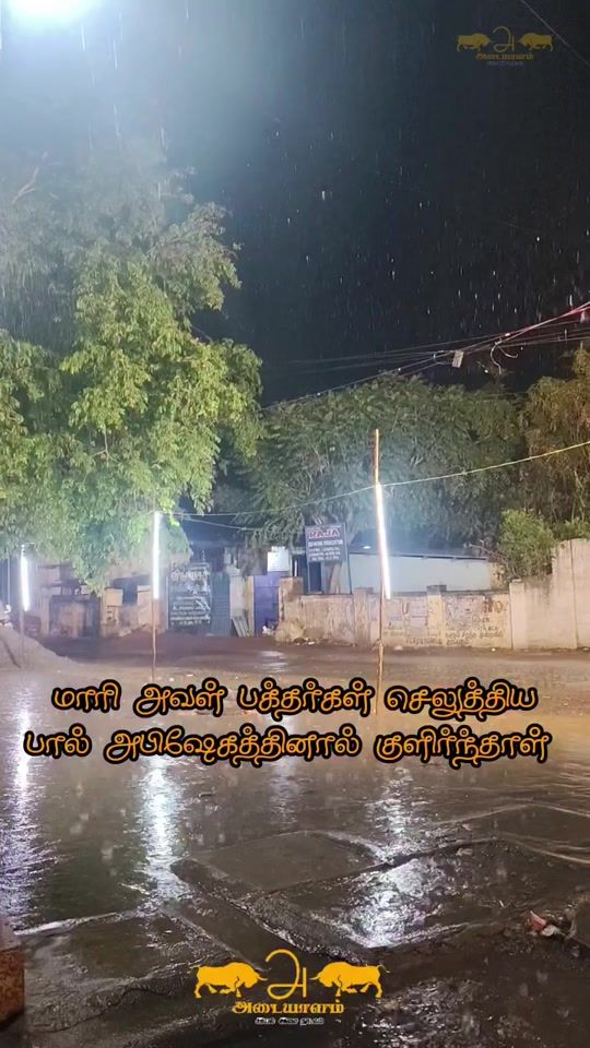TikTok video thumbnail by vasuventhan