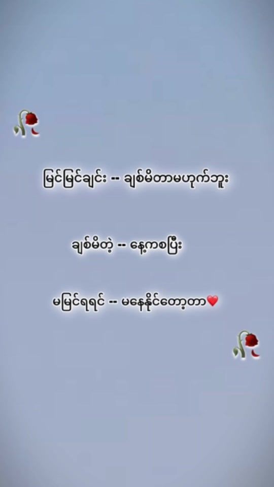 TikTok video thumbnail by khantthurafangirl