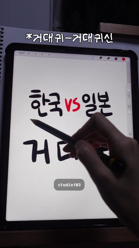 TikTok video thumbnail by studio103_1