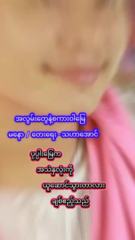 TikTok video thumbnail by htetsusu224gmail.com