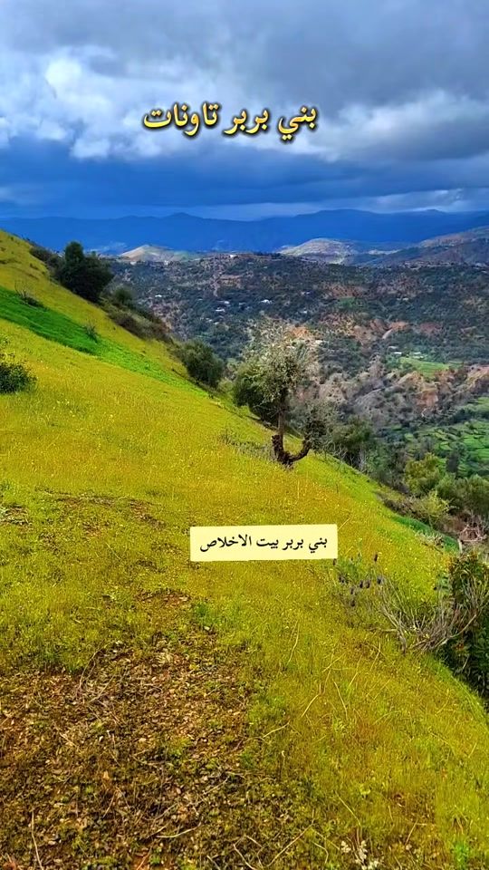 TikTok video thumbnail by aljamila.taounate