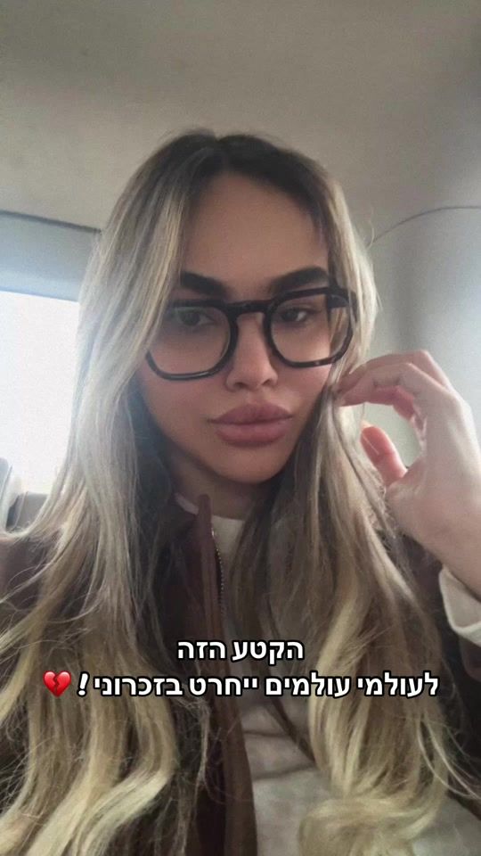TikTok video thumbnail by tohar.tzadik
