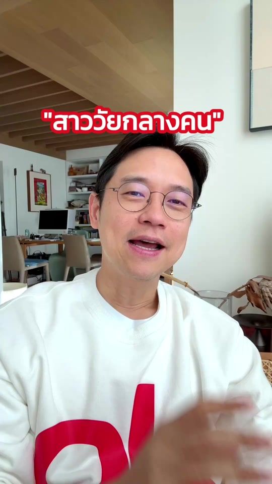 TikTok video thumbnail by iq_boonchai