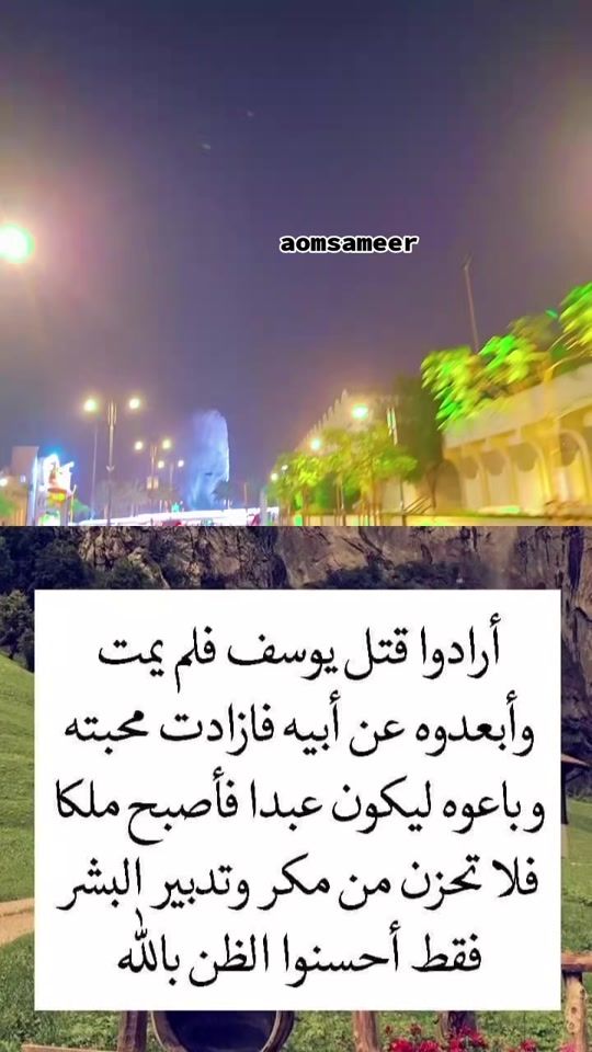 TikTok video thumbnail by om_sameer